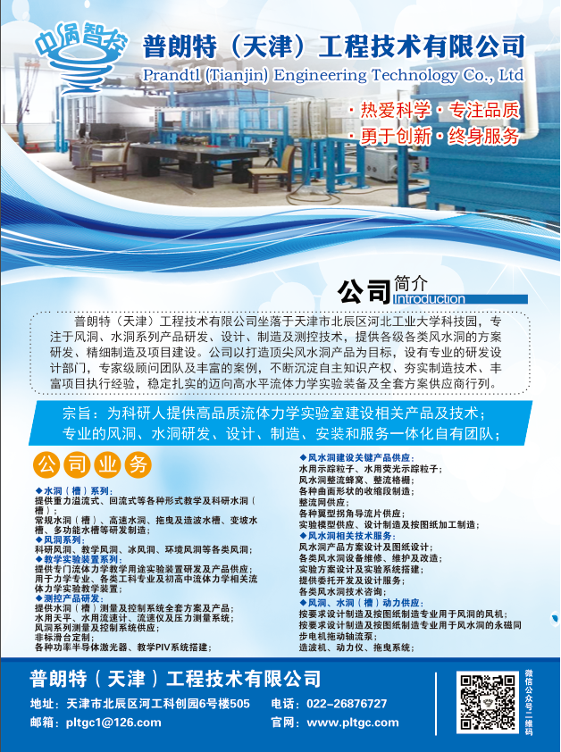 宣傳頁(yè)正面.png