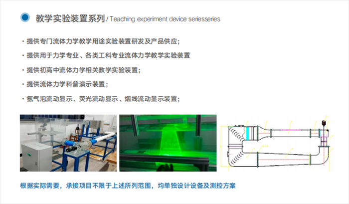 教學(xué)實驗系列.png